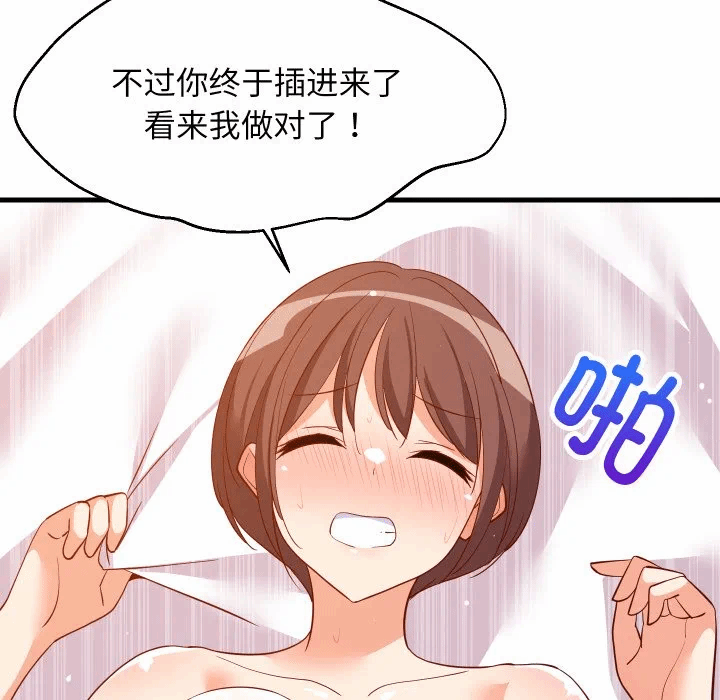 第52话 第 23 页