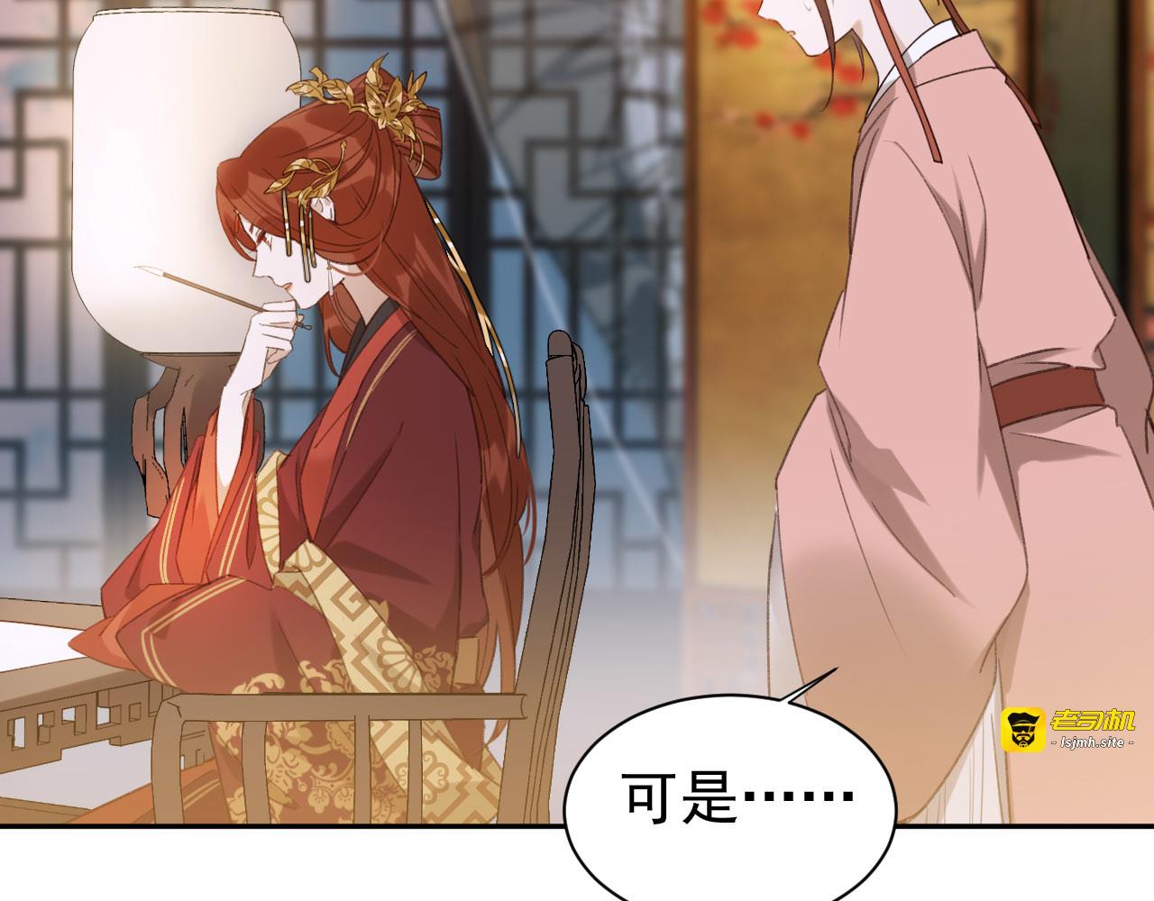 第4话 欺君 第 9 页