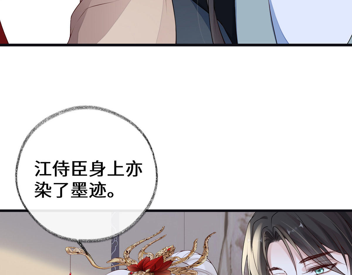 第85话 与你共浴~ 第 18 页
