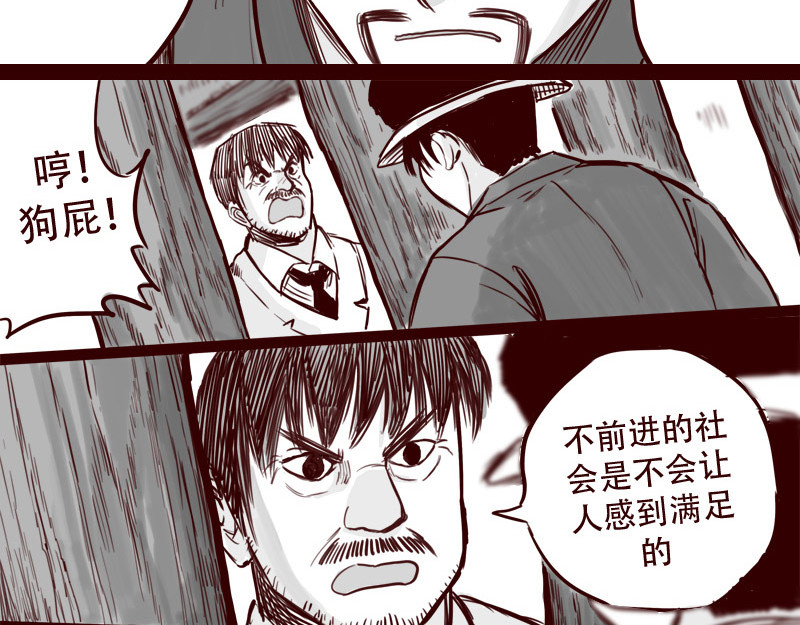 第24话 我的身份…是一件大事 第 8 页