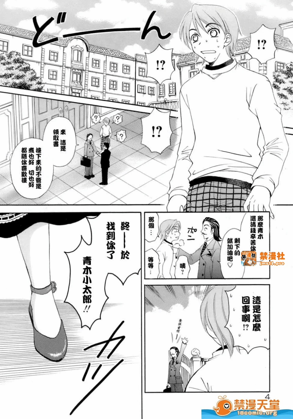 第一话 第 9 页