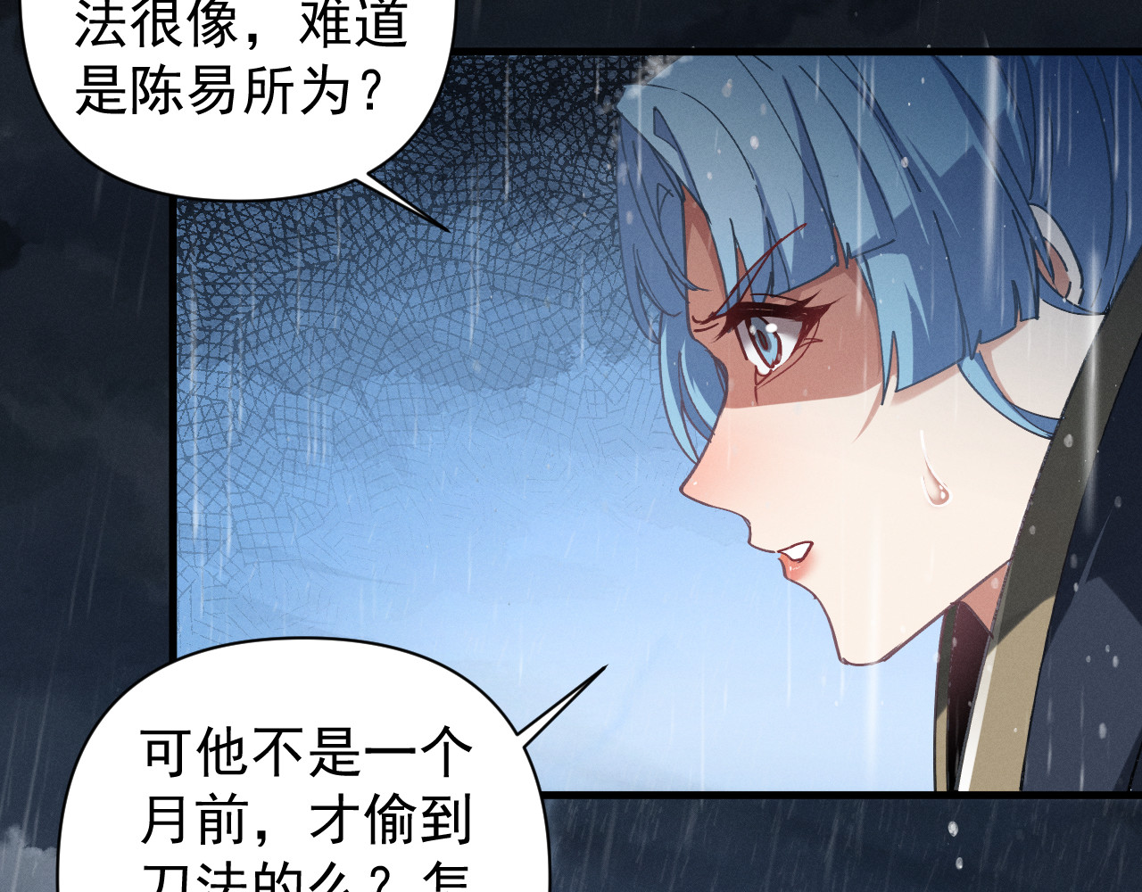 第2话 修为提升 第 130 页