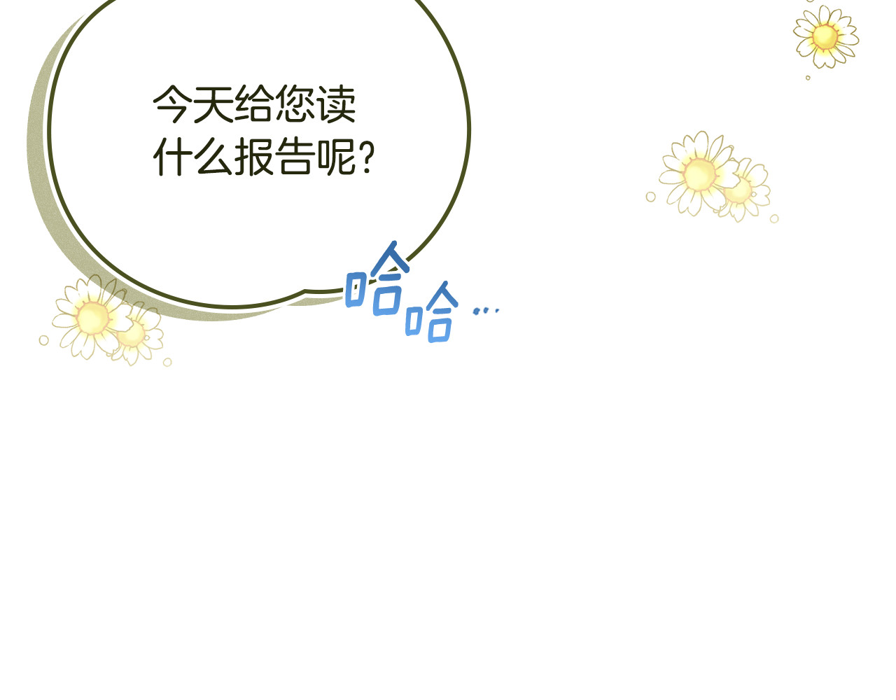 第1话 穿书天崩开局 第 47 页