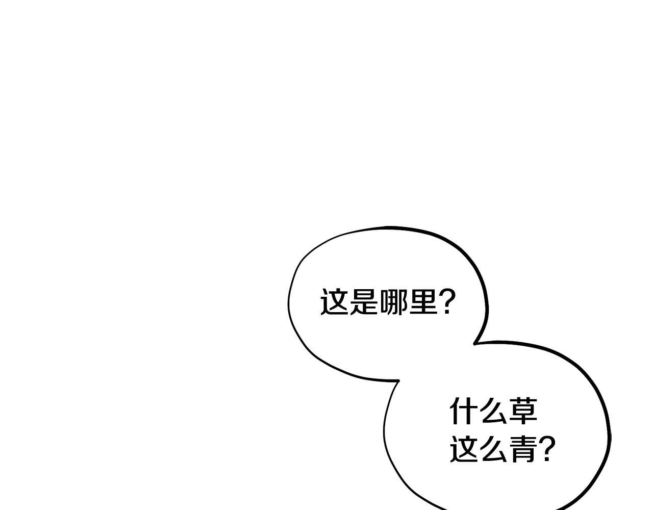 第3话 女孩惨死 第 118 页