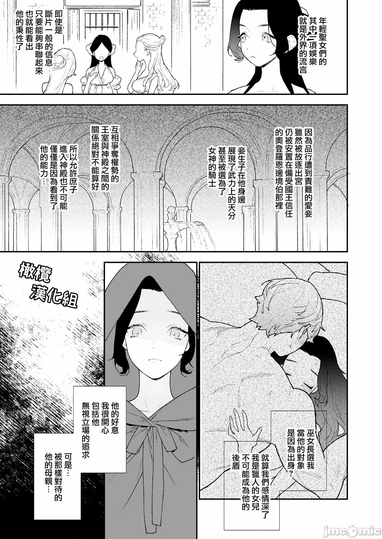 第一话 第 28 页
