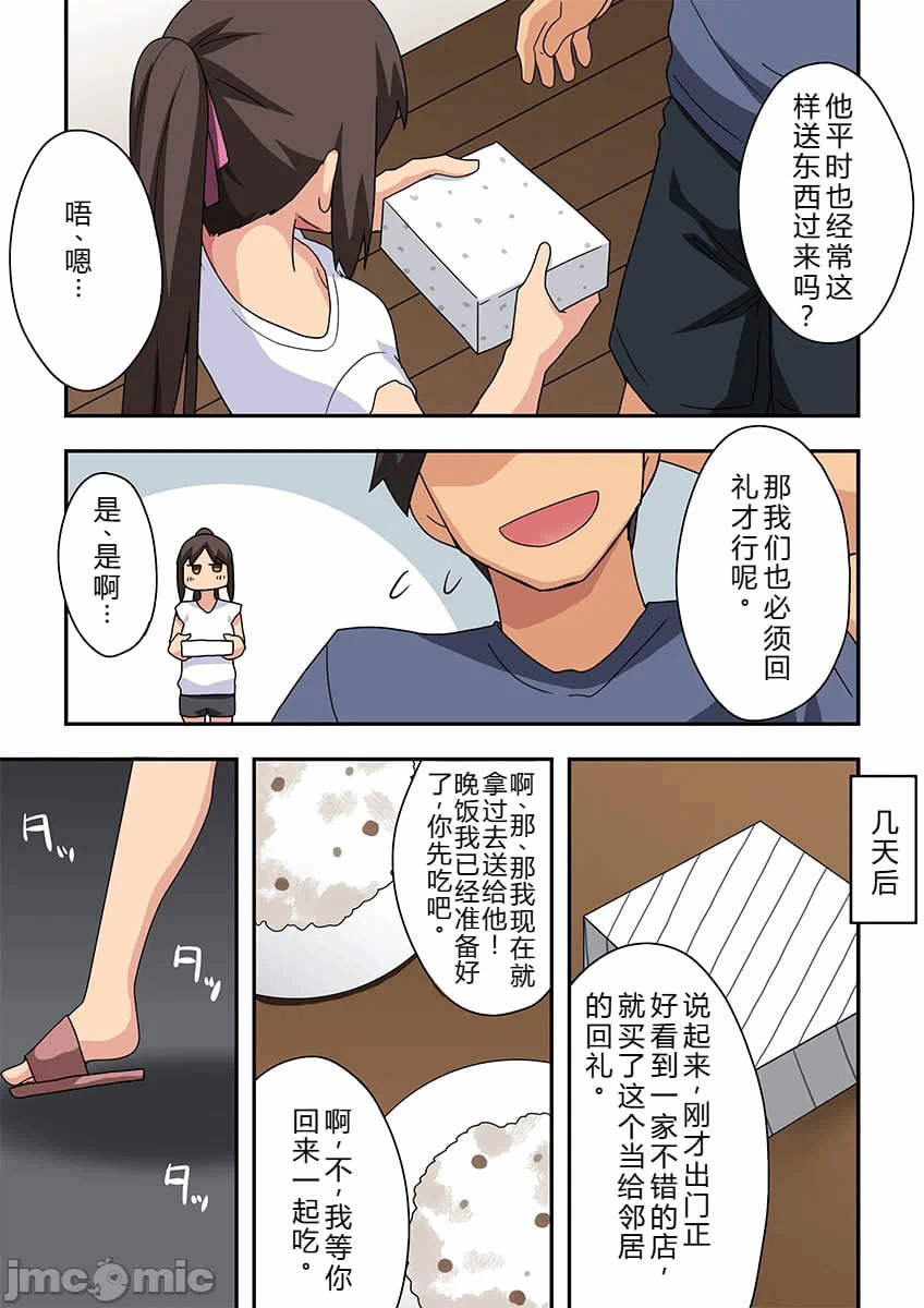 第1话 第 10 页
