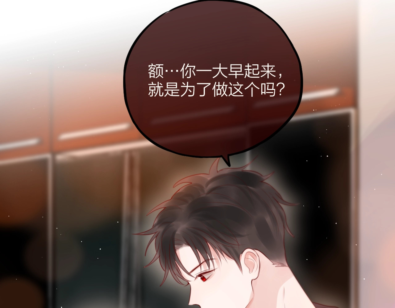 第49话 爱心早餐 第 66 页