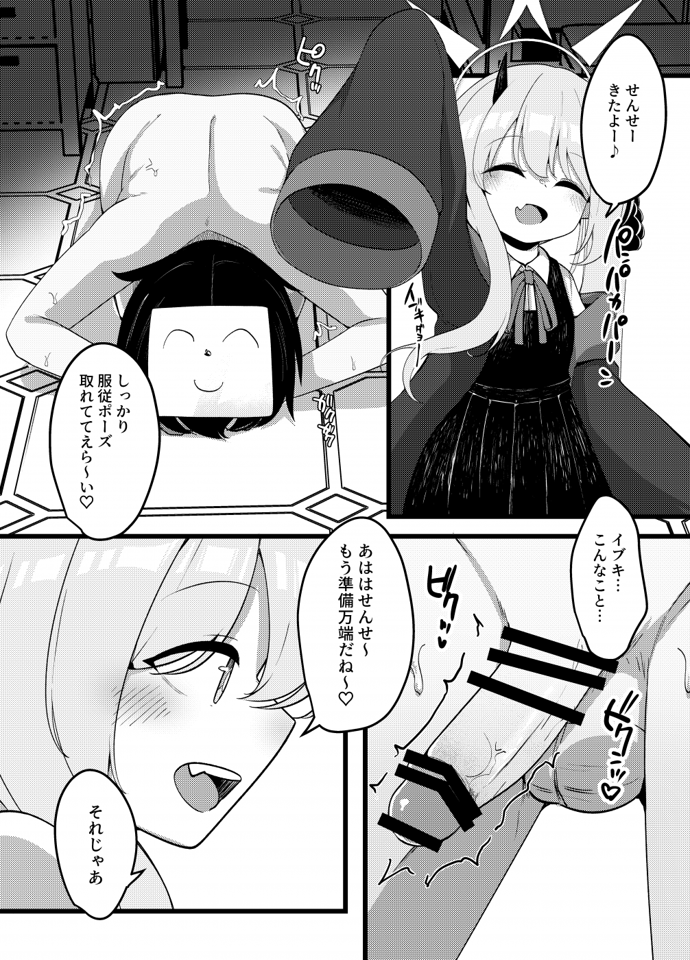 第1话 第 4 页