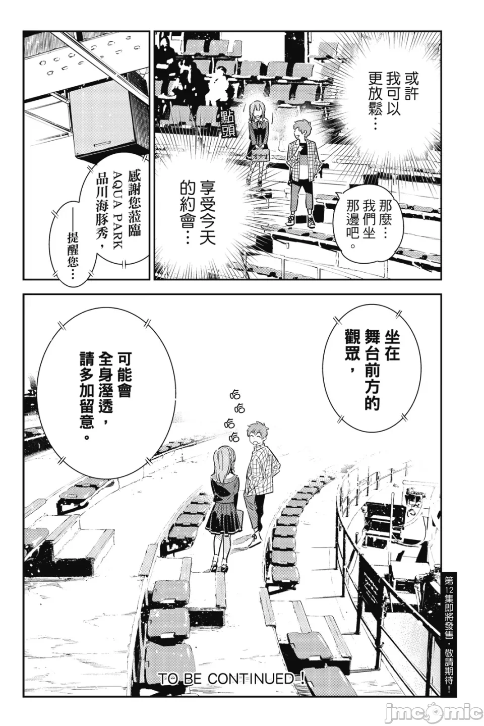 第23话 第 169 页