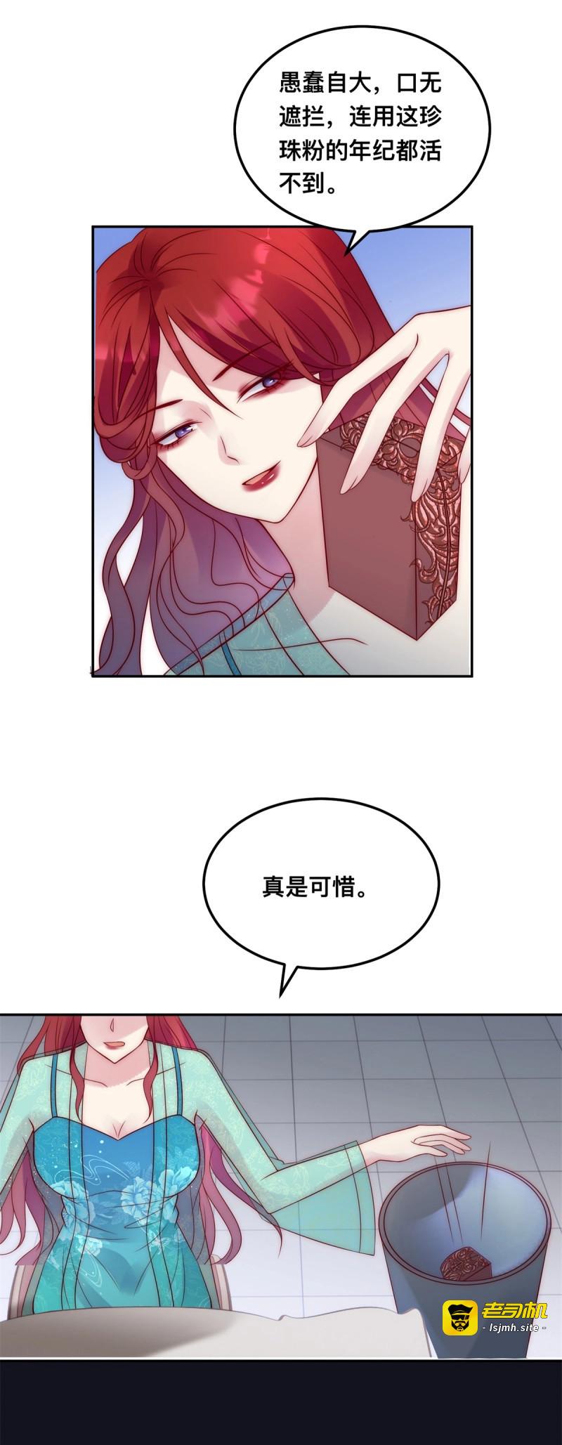 第45话 第44话 鲜血沐浴 第 15 页