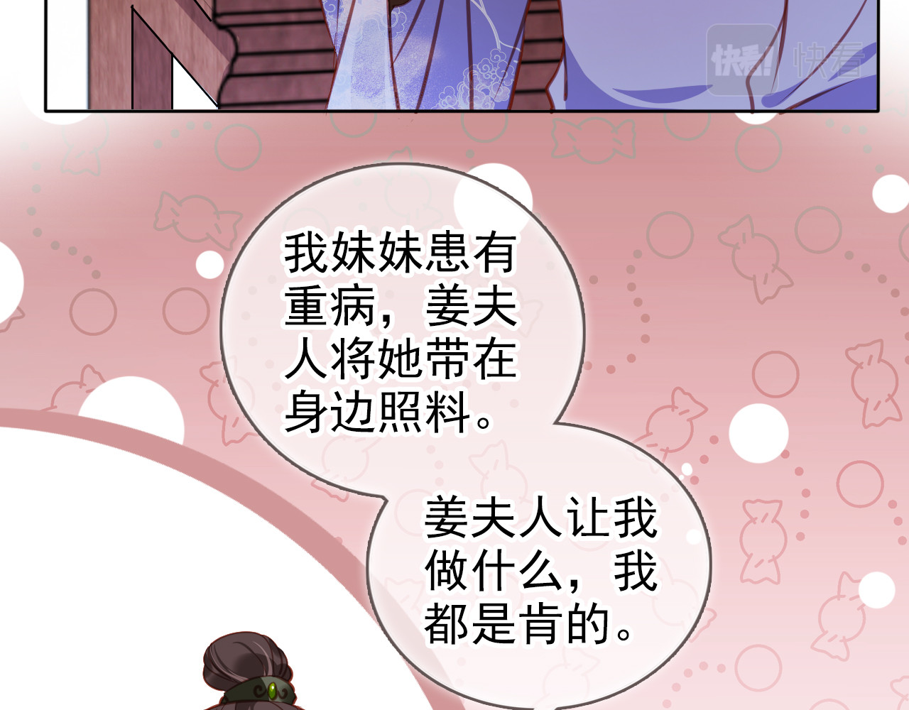087 太子竟然要我死 第 38 页