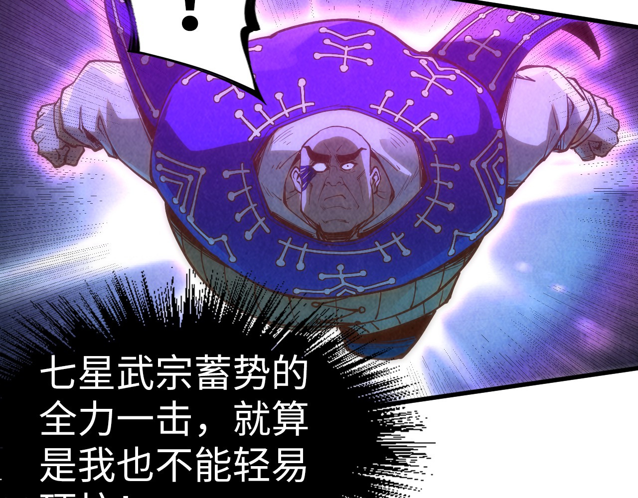 第177话 彩虹迷雾 第 42 页