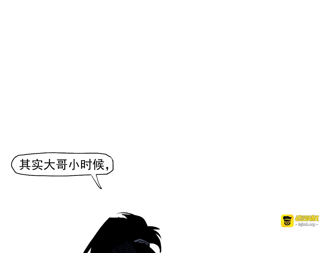 第13话 诛杀令 第 67 页