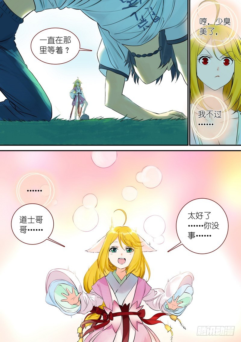 总329·供养 第 14 页