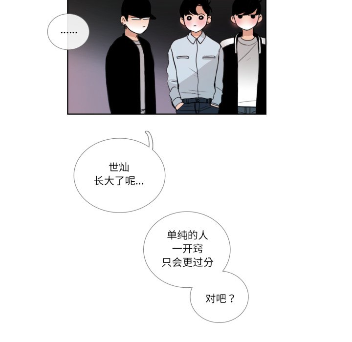 第20话 第 64 页