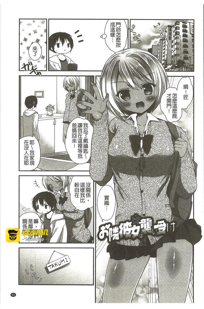 第1话 第 21 页