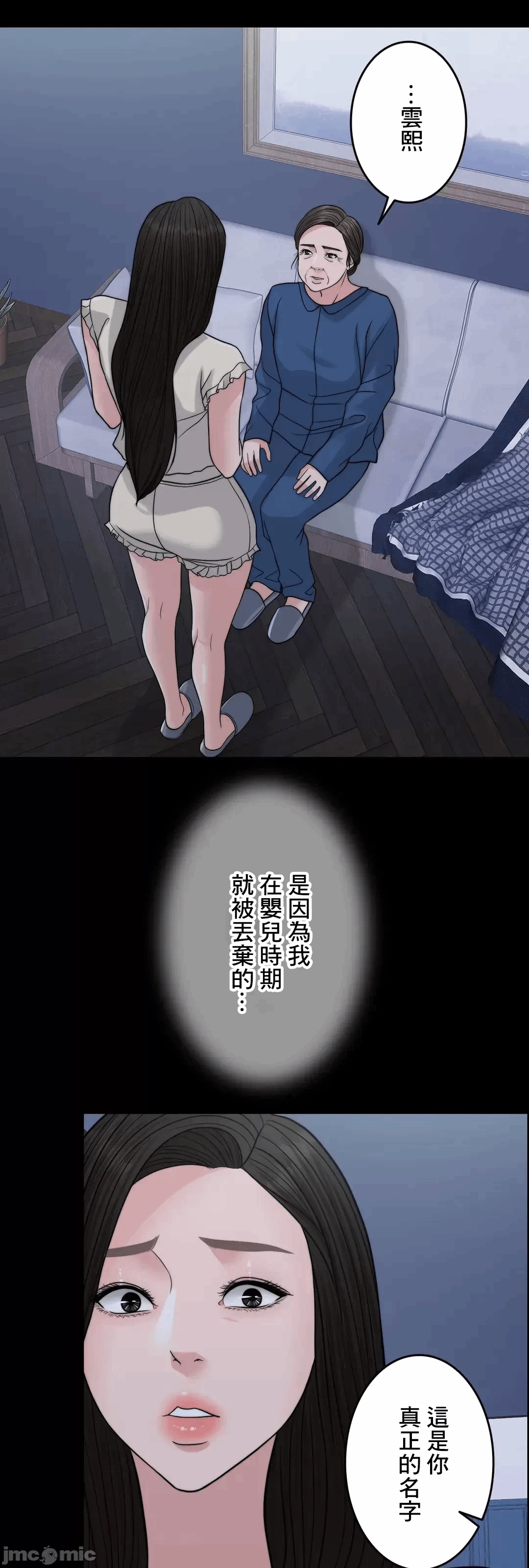 第75话 第 15 页