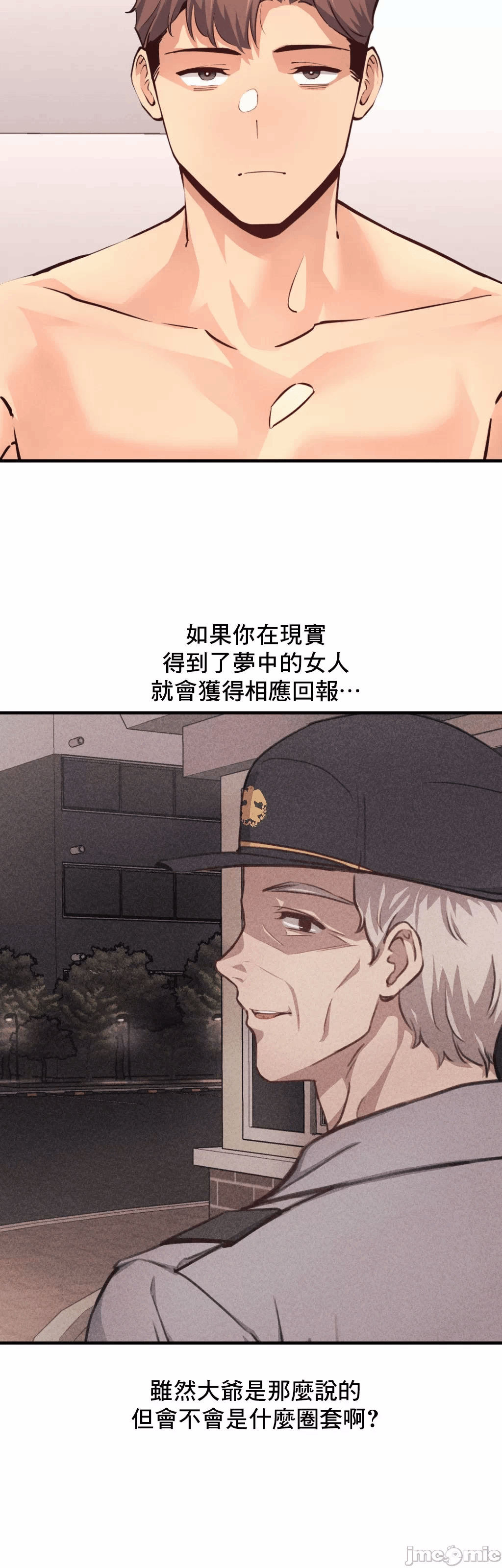 第15话 第 39 页