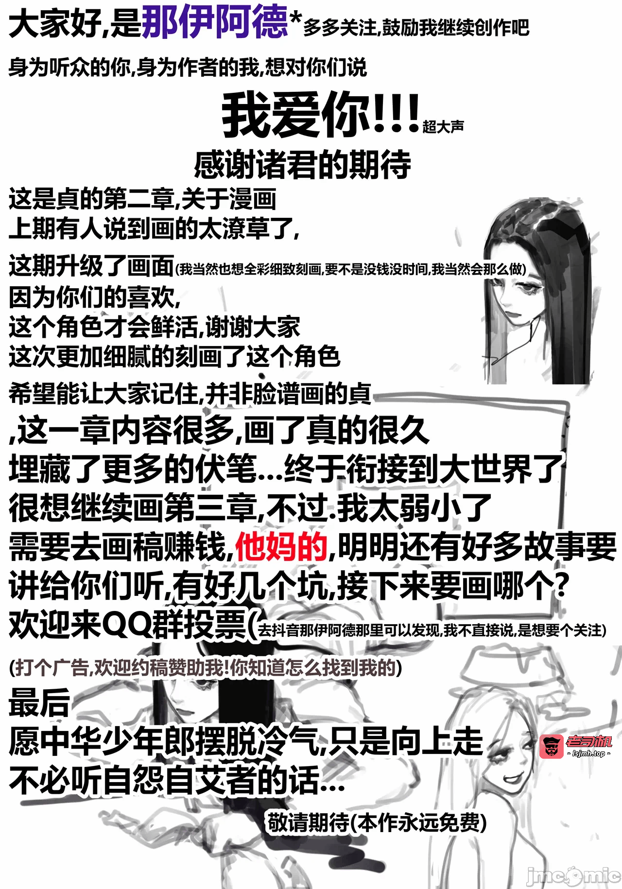第一话 第 73 页