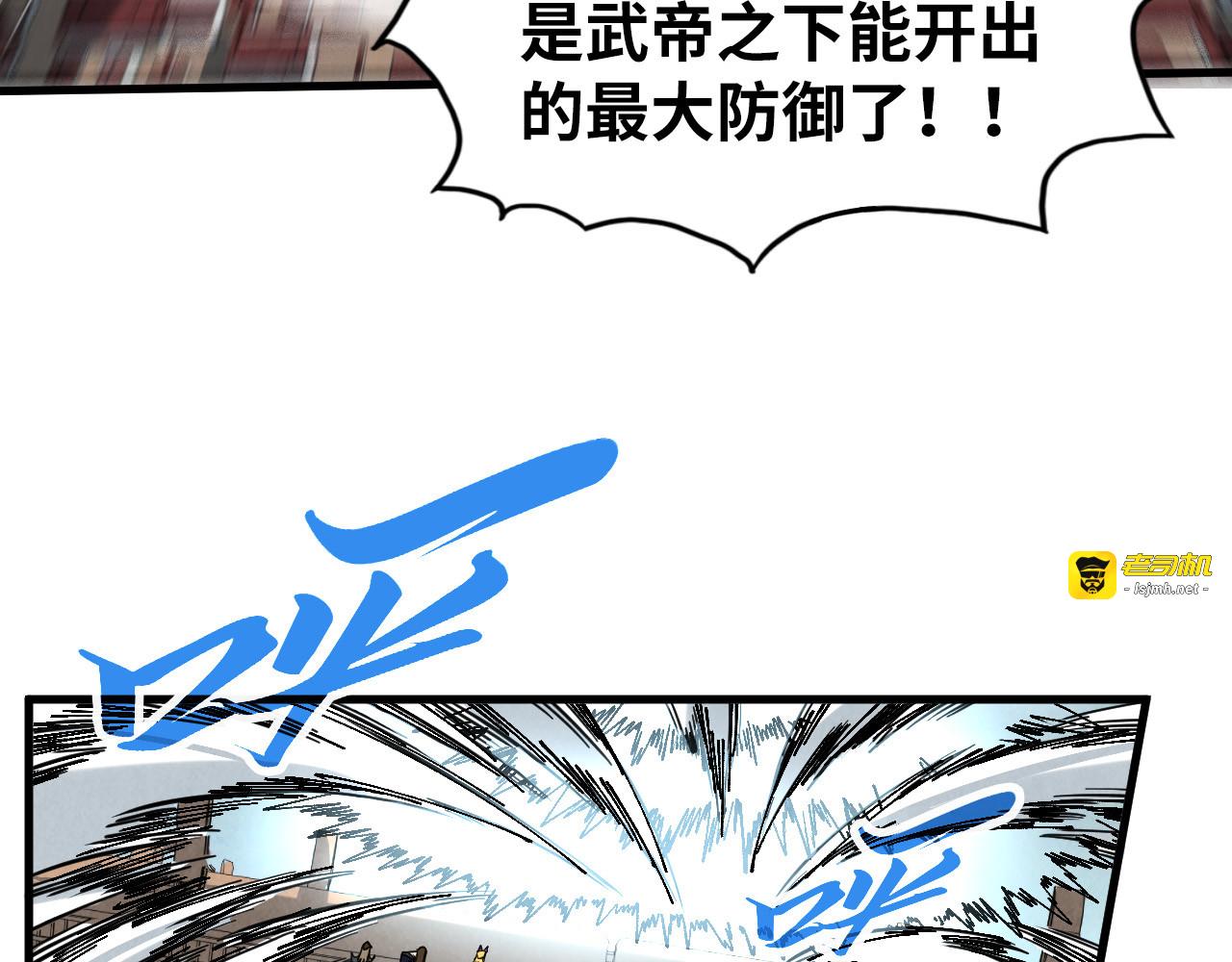 第471话 高潮迭起 第 45 页