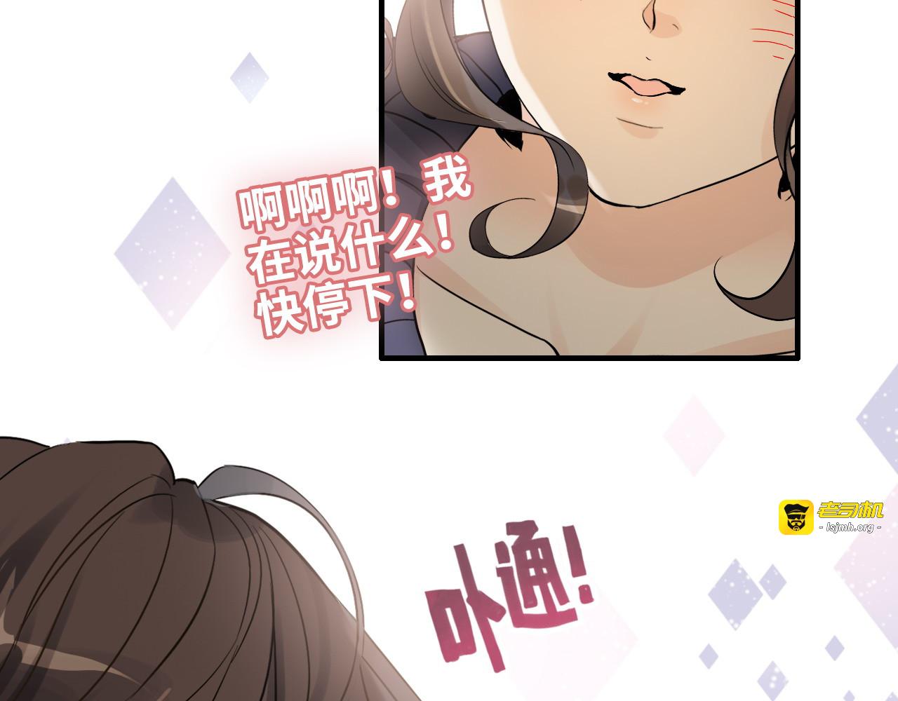 第316话 你的嘴唇，想尝试下 第 91 页