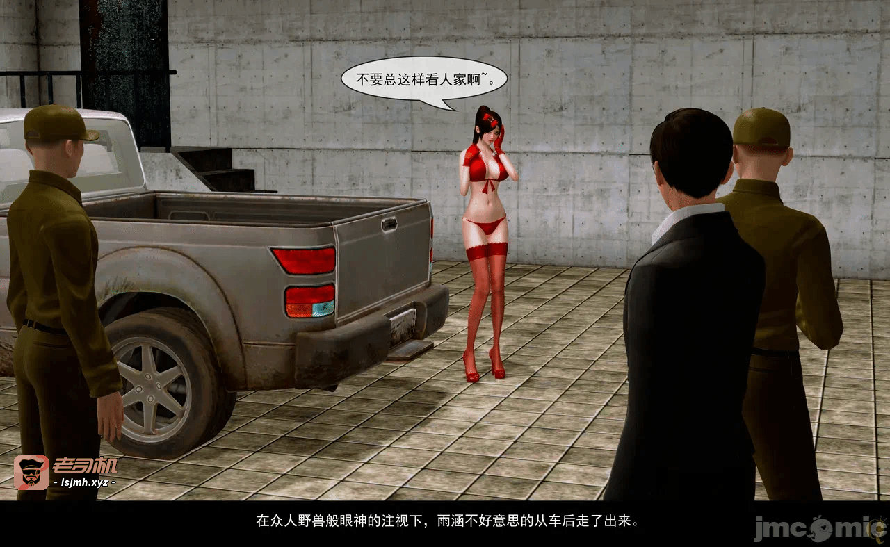 第一话 第 7 页