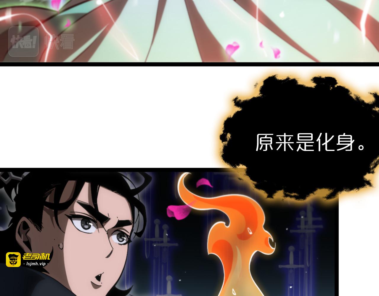 第180话 化形雷劫 第 55 页