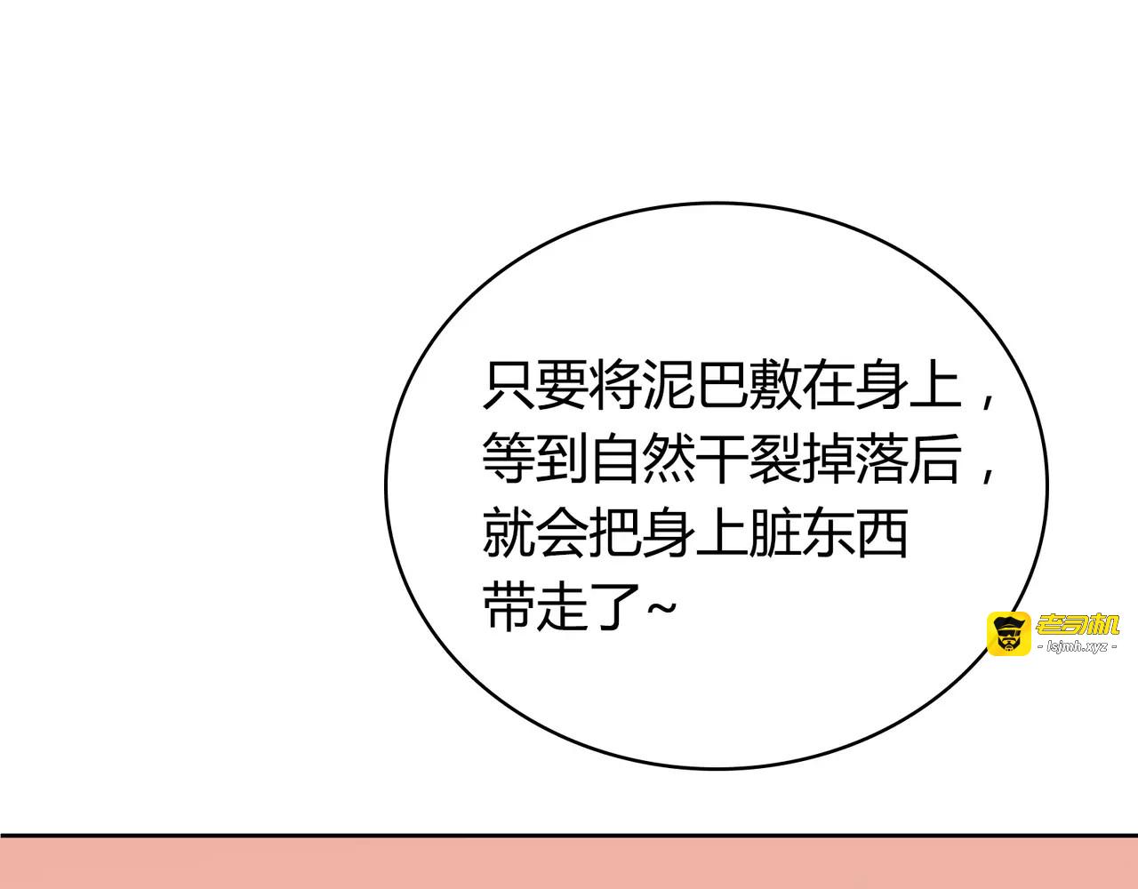 第6话 哥哥要被抢走了？ 第 49 页