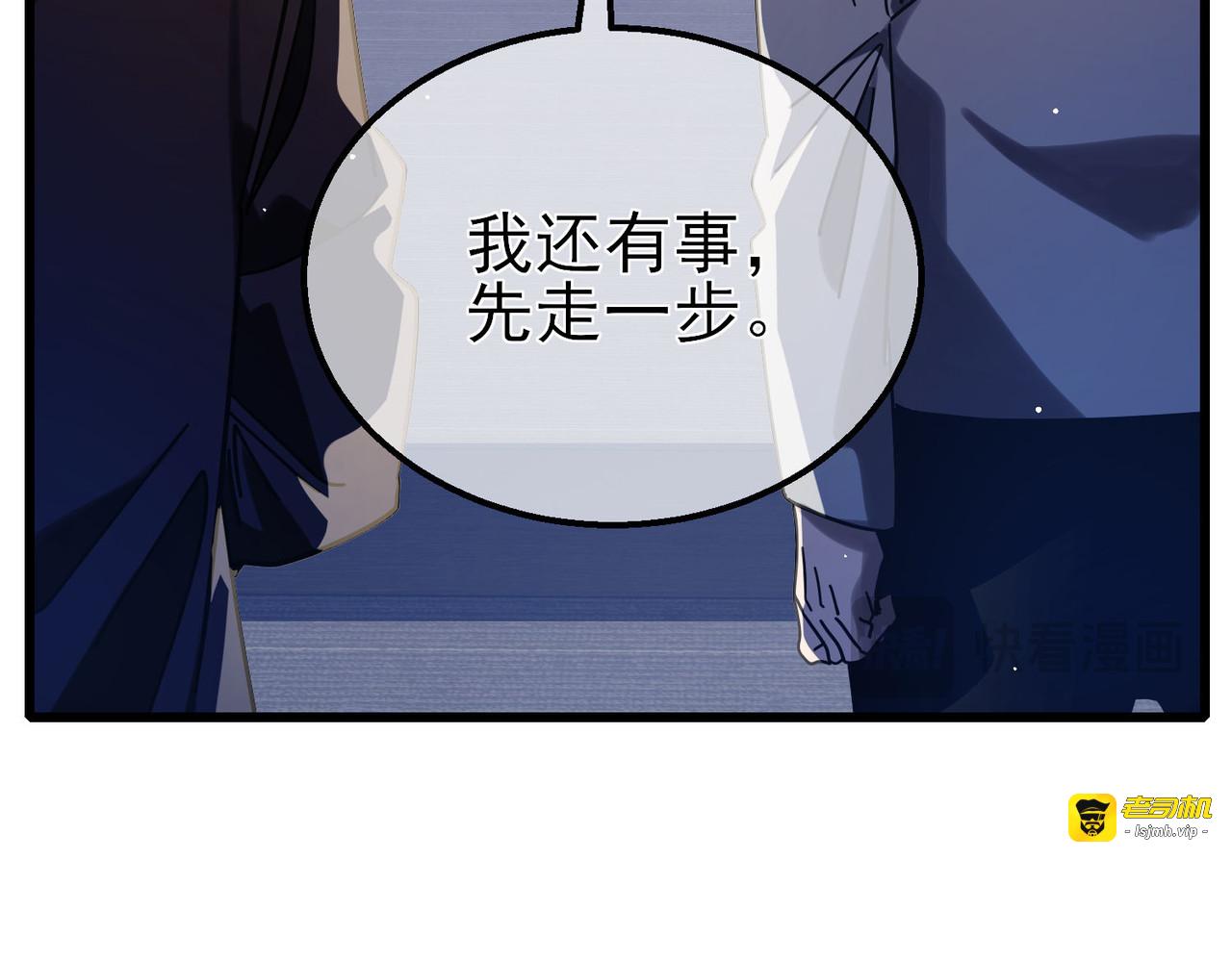 第53话 云霸学府的挑衅 第 137 页