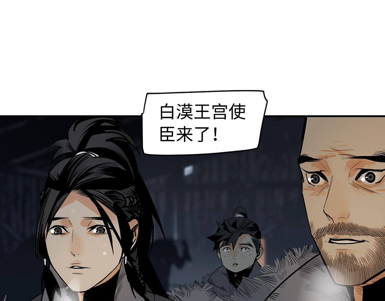 第4话 将至 第 86 页