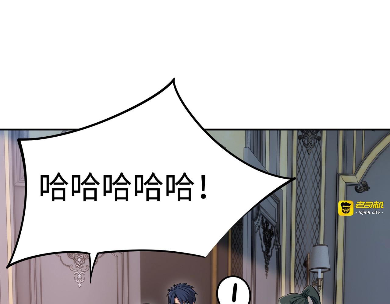 第32话 兽潮结束，李剑仙要见我？ 第 145 页