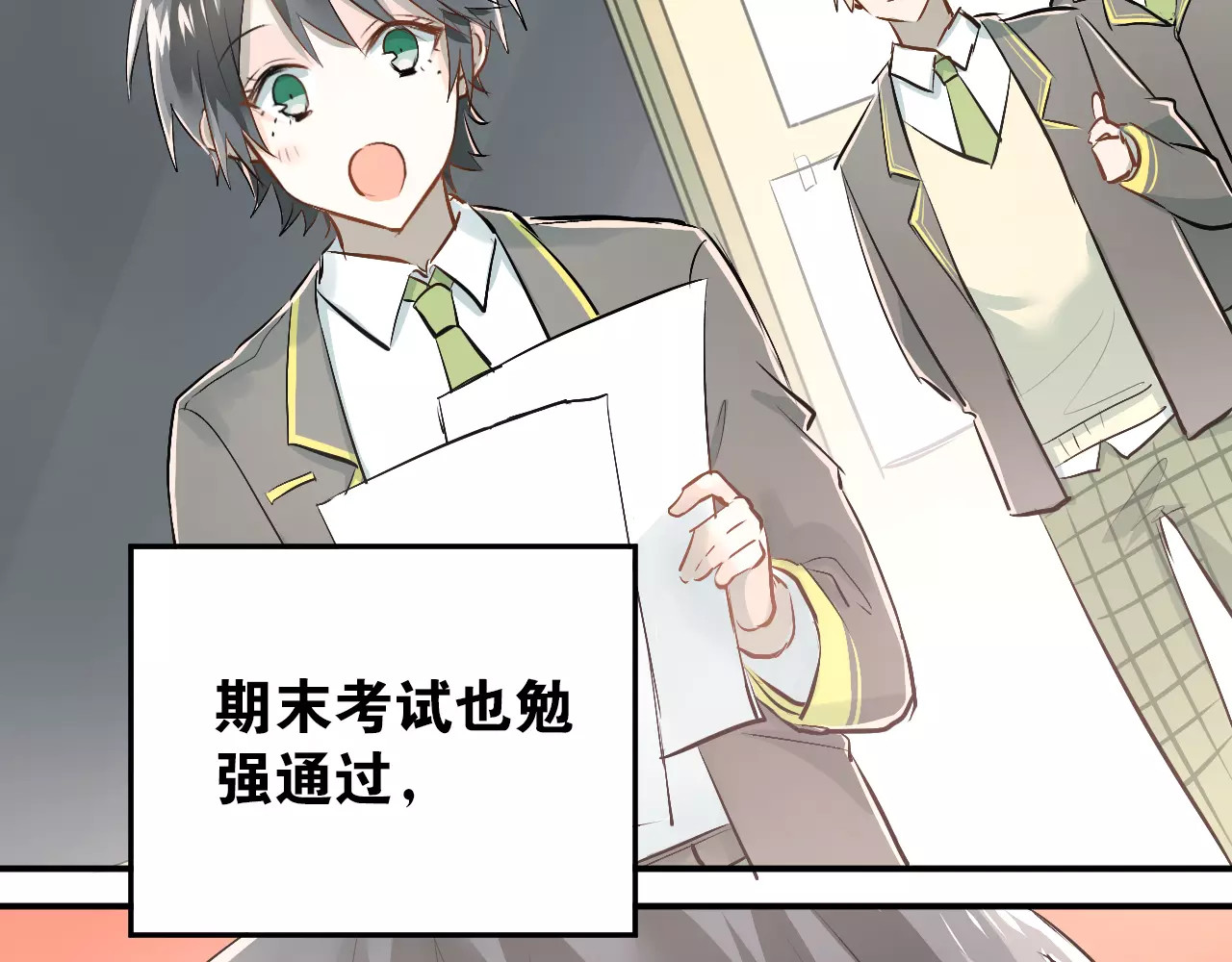 第37话 国王游戏 第 4 页