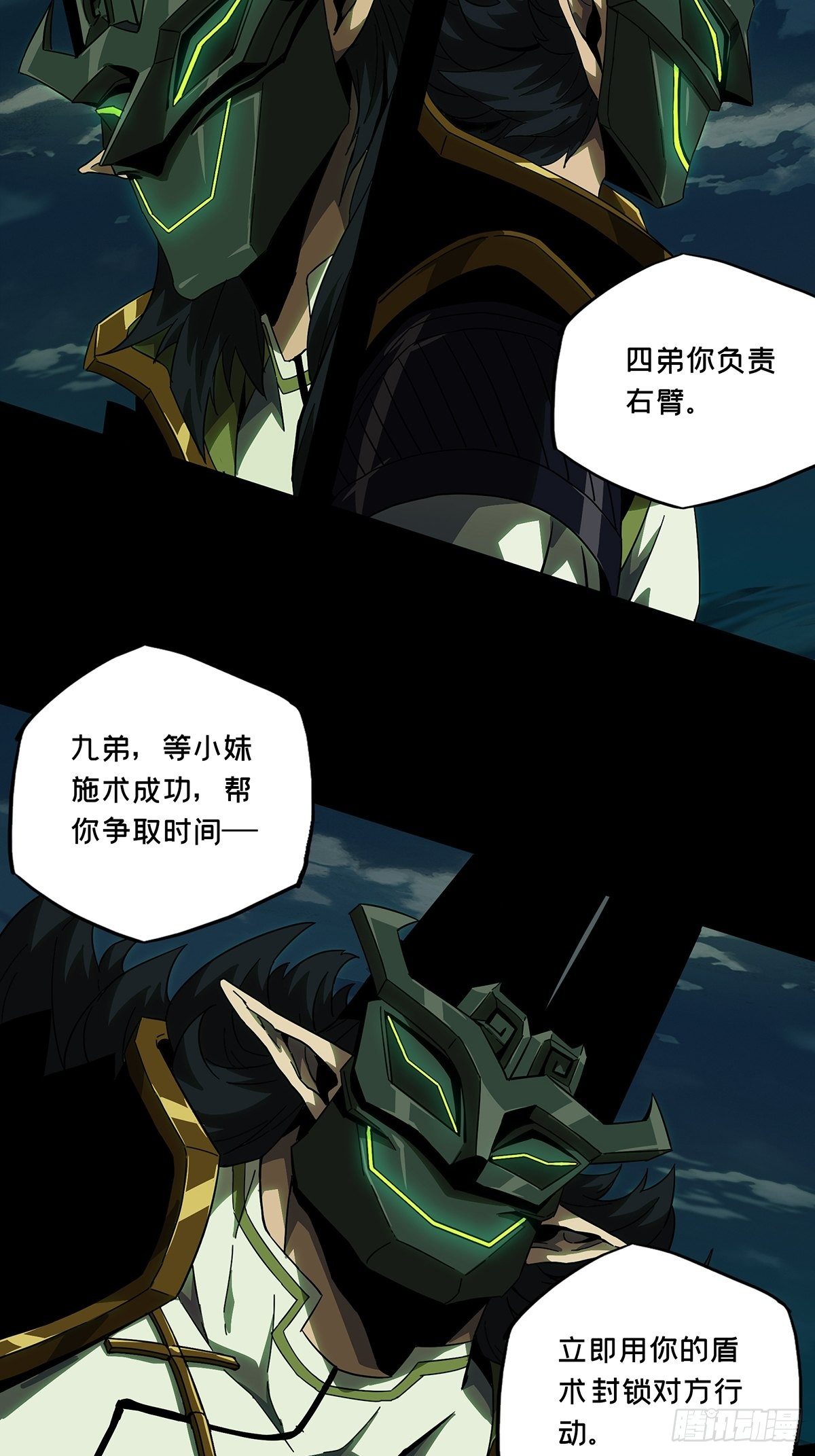 第一百零九章/城市危机下 第 6 页