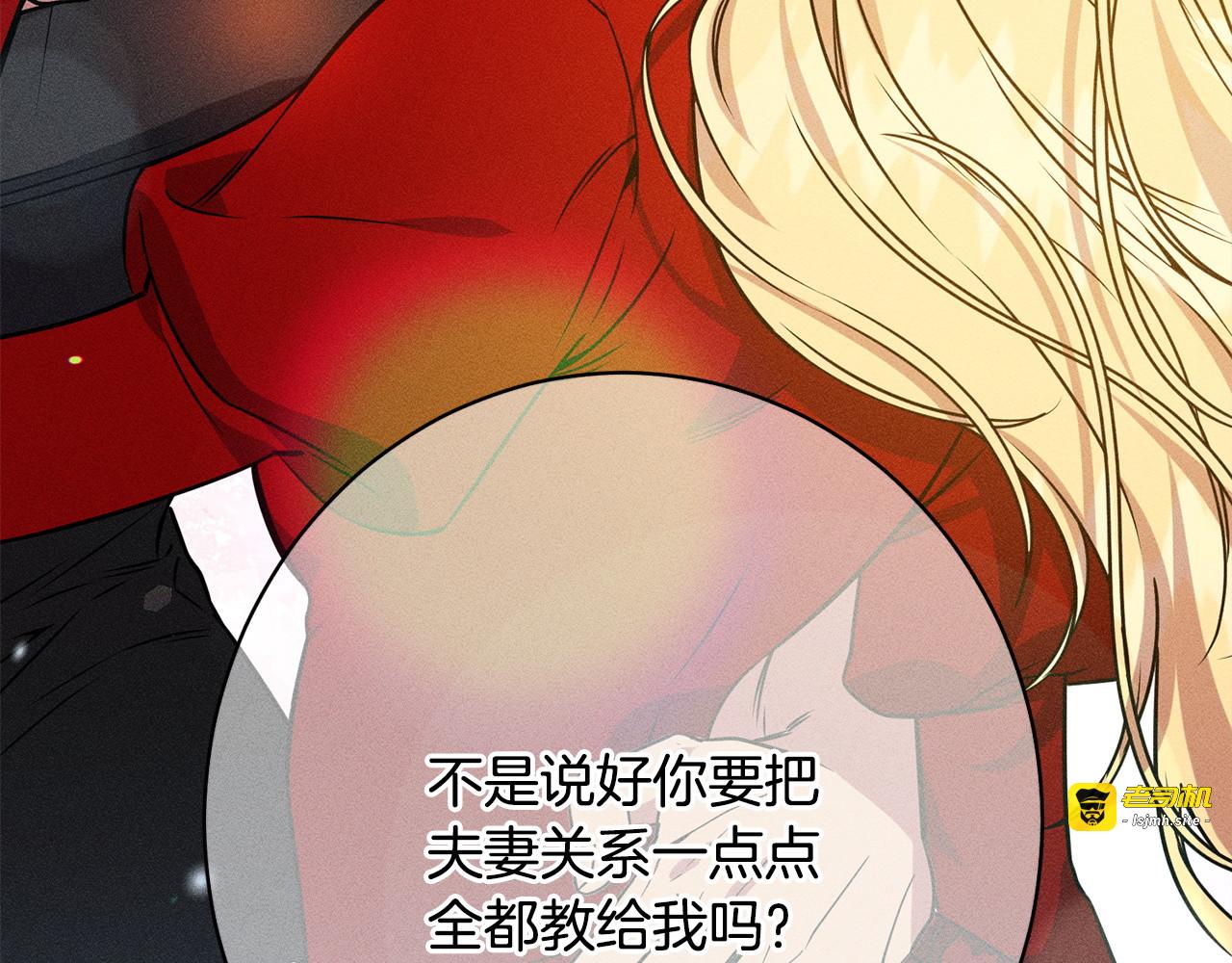 第16话 反抗哥哥 第 209 页