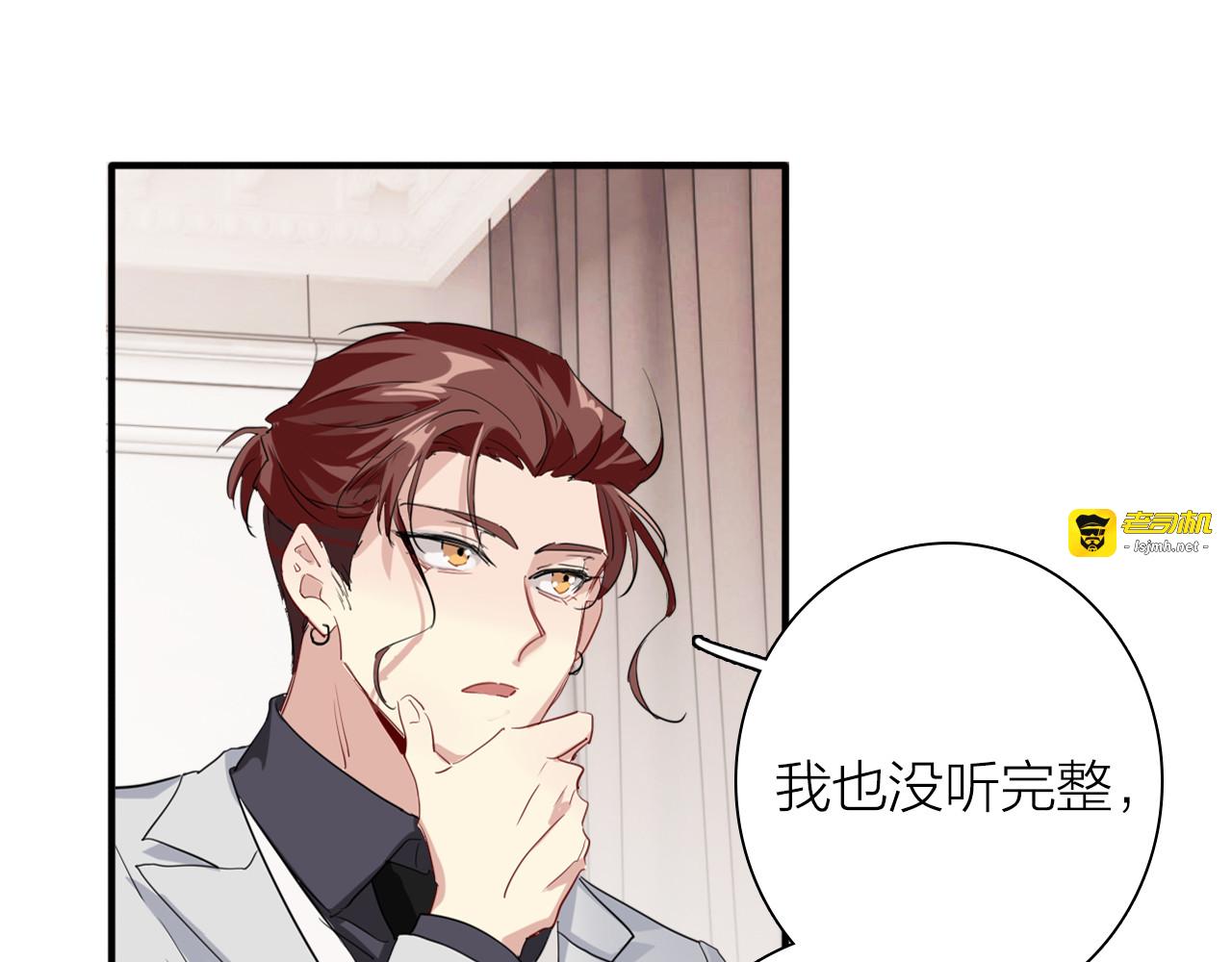 第101话 想赢！ 第 73 页
