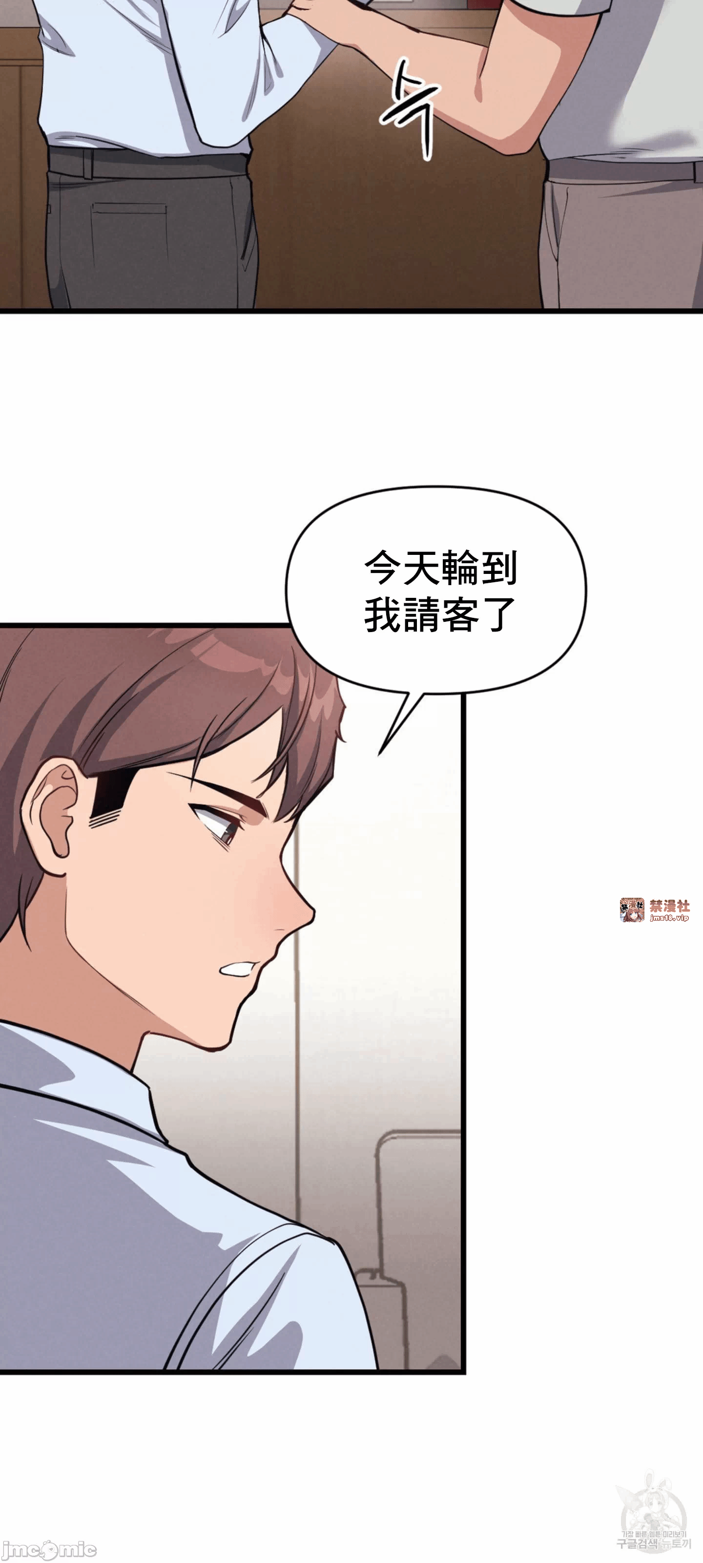 第5话 第 18 页