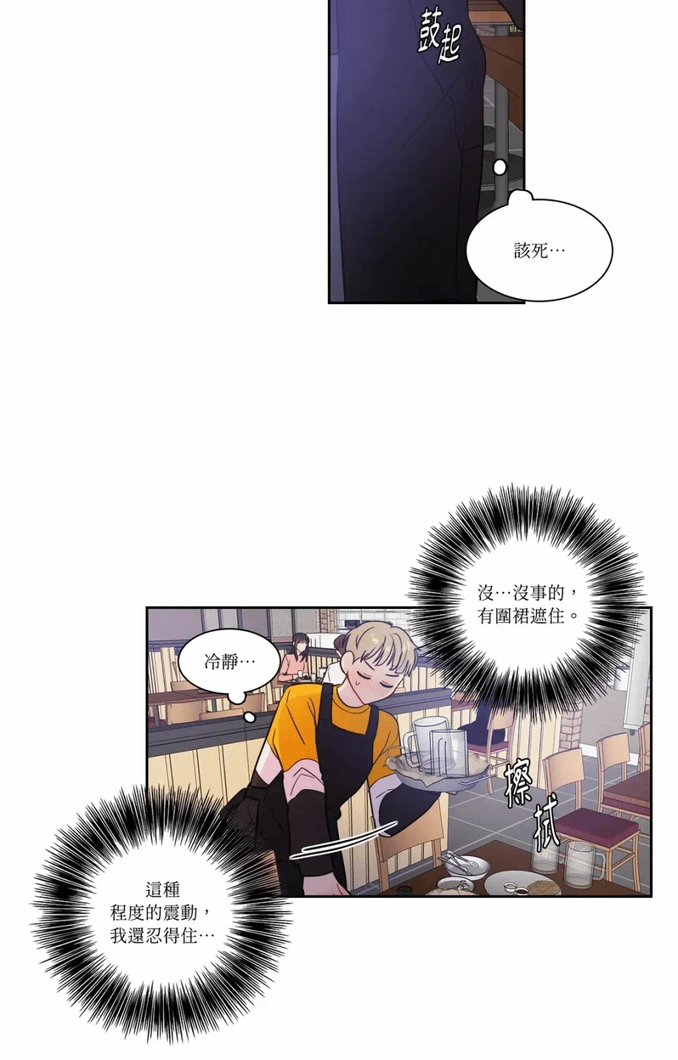 第21话 第 16 页