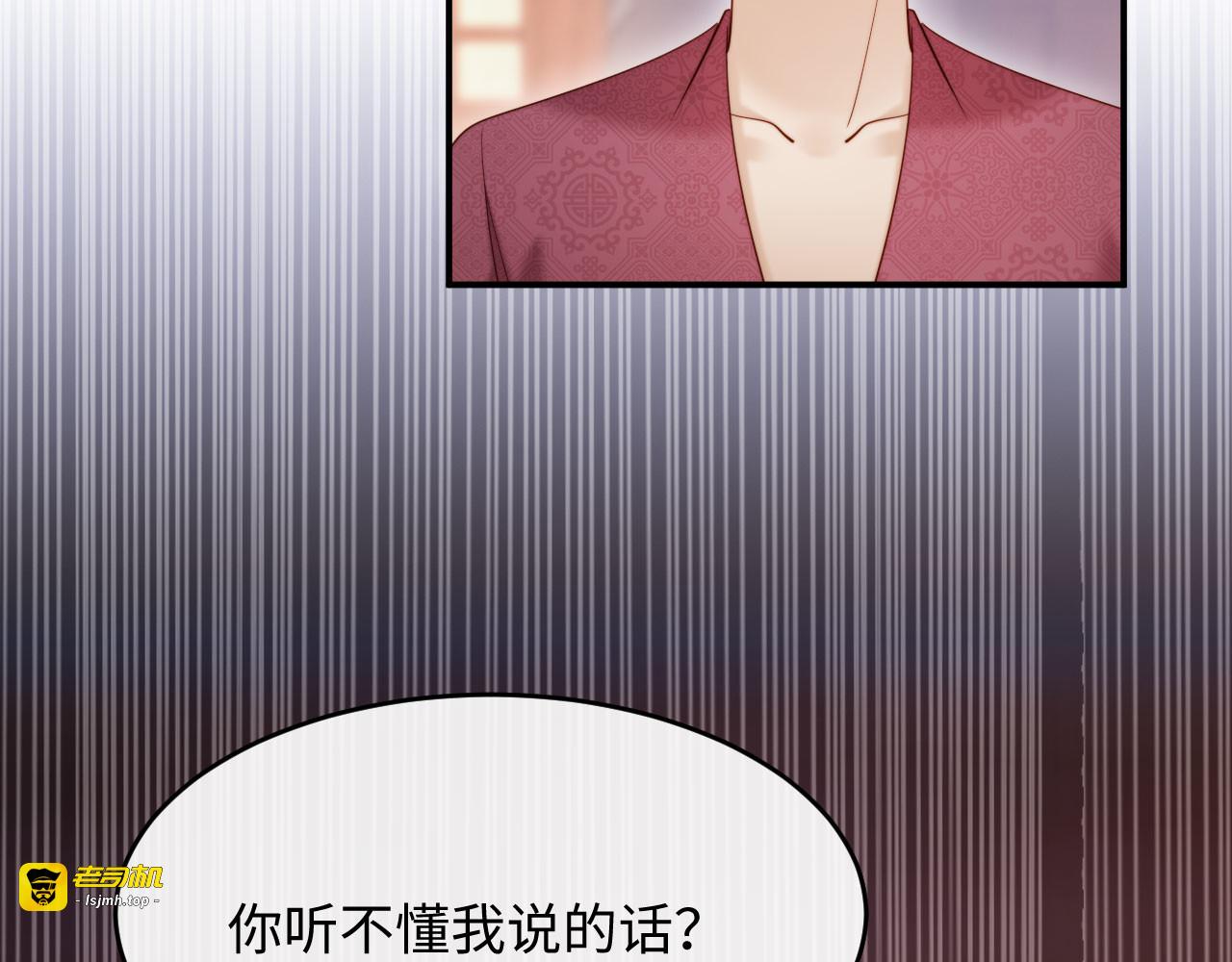 第26话 恶婆婆出没 第 85 页