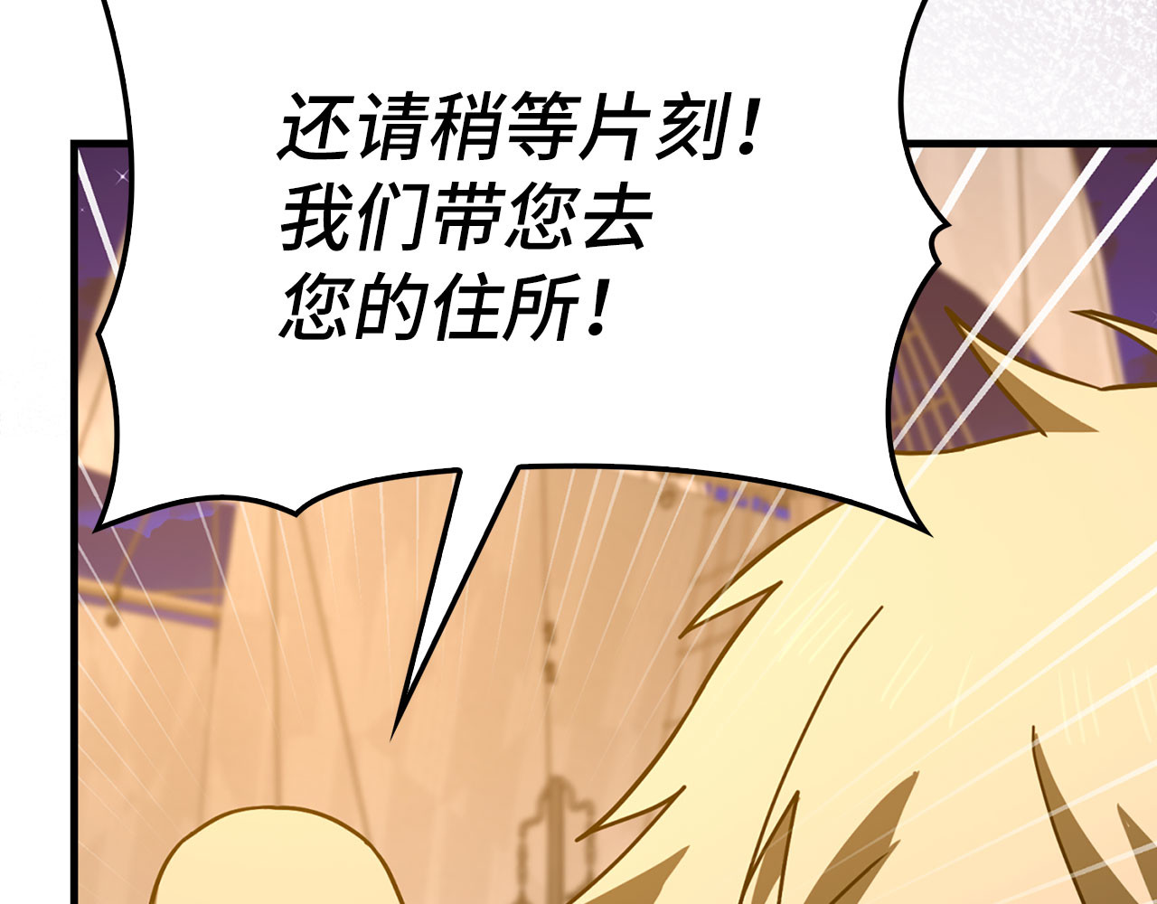 第107话 逃离小岛 第 94 页