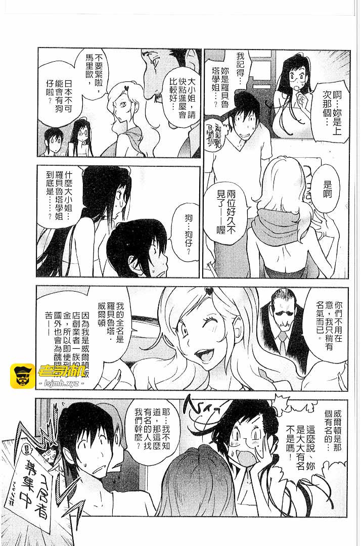 第1话 第 85 页