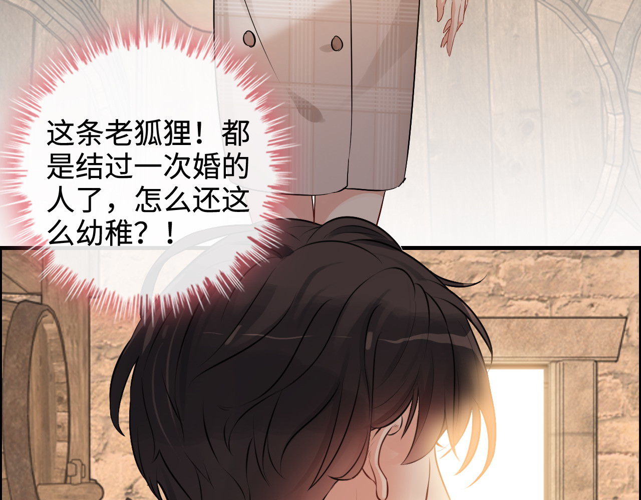 第321话 为什么总爱撩我！ 第 62 页