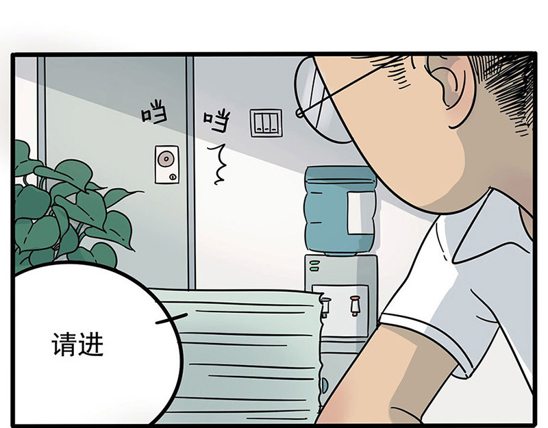 第17话 第 6 页