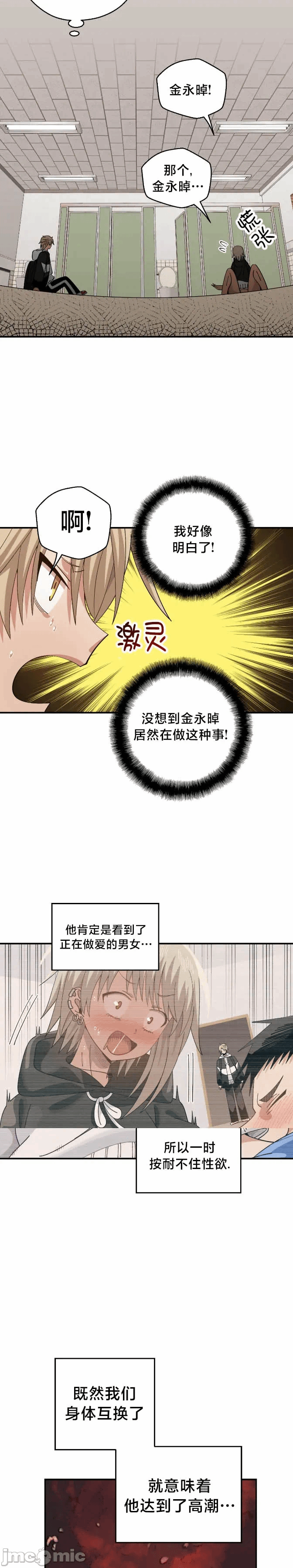 第11话 第 32 页