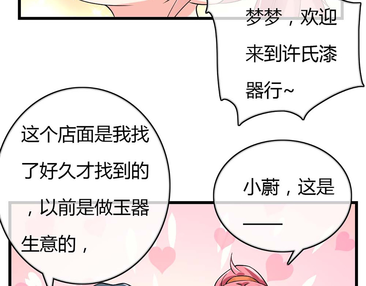 第39话 第 14 页