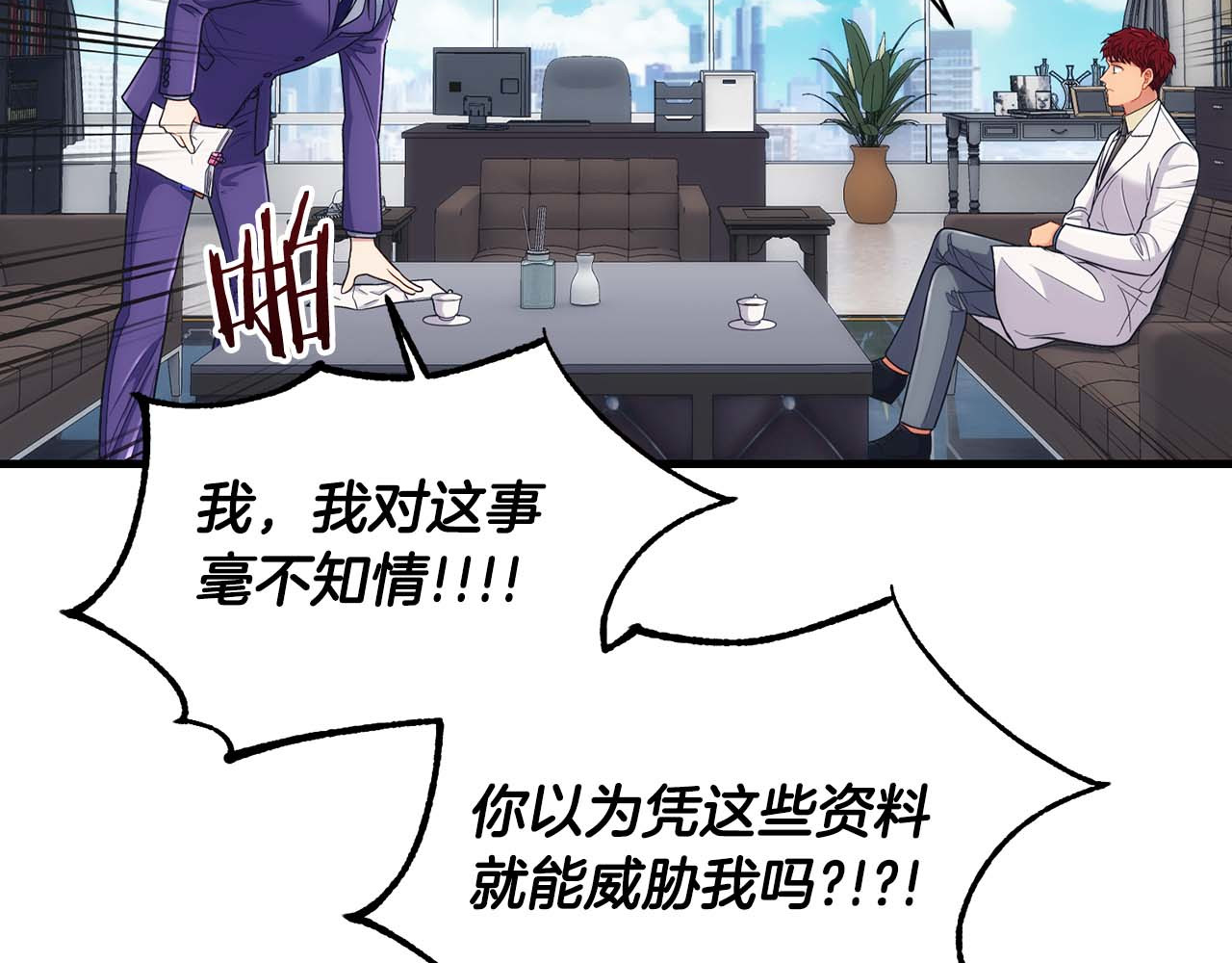 第126话 第 148 页