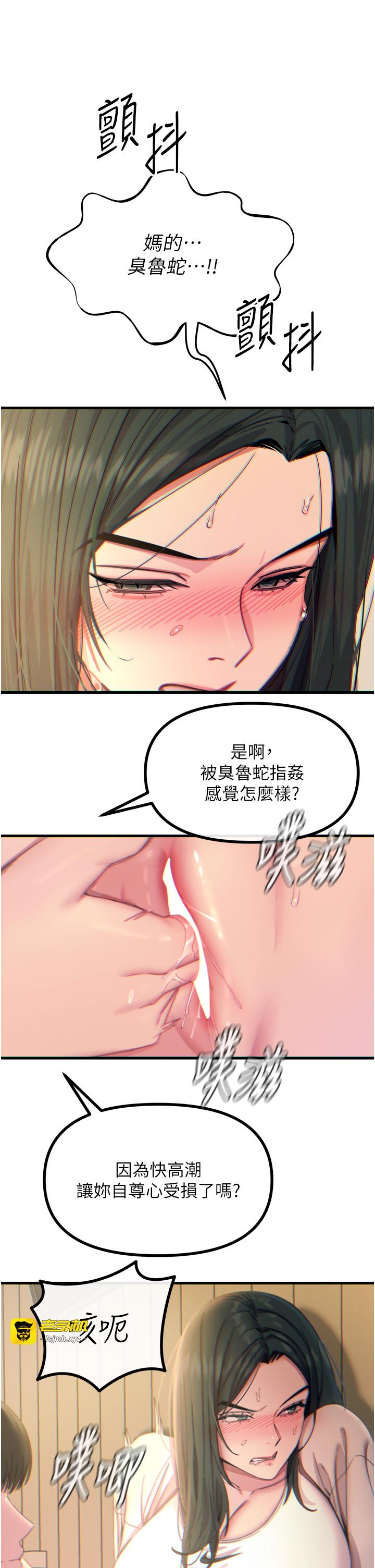 第27话 - 忍住不高潮的对决 第 33 页