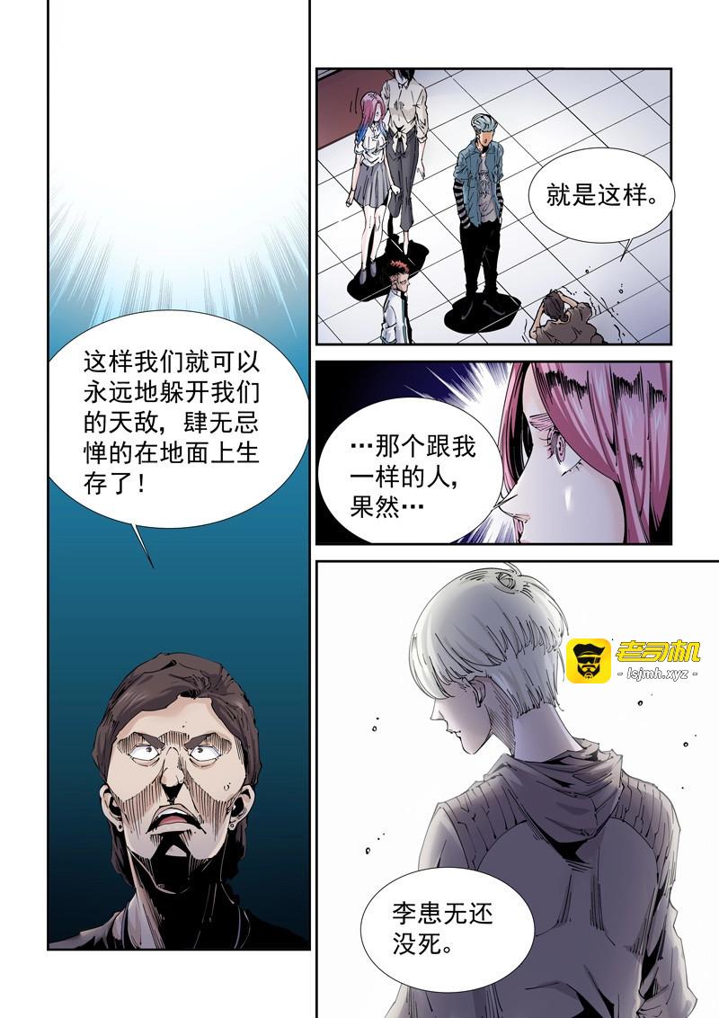 第202话 魔人篇202.虫系 第 9 页
