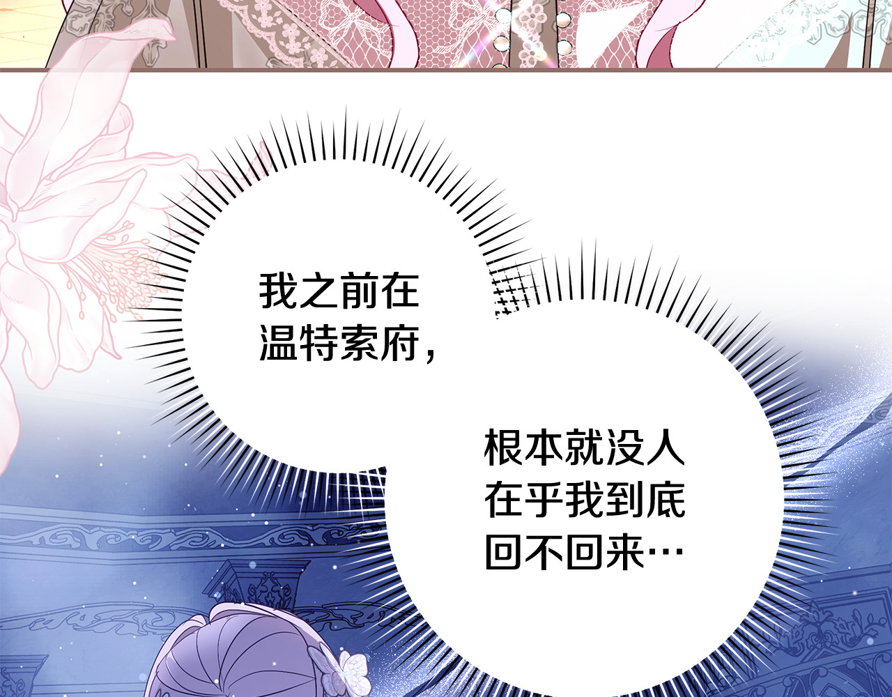 第31话 突然自爆身份 第 32 页