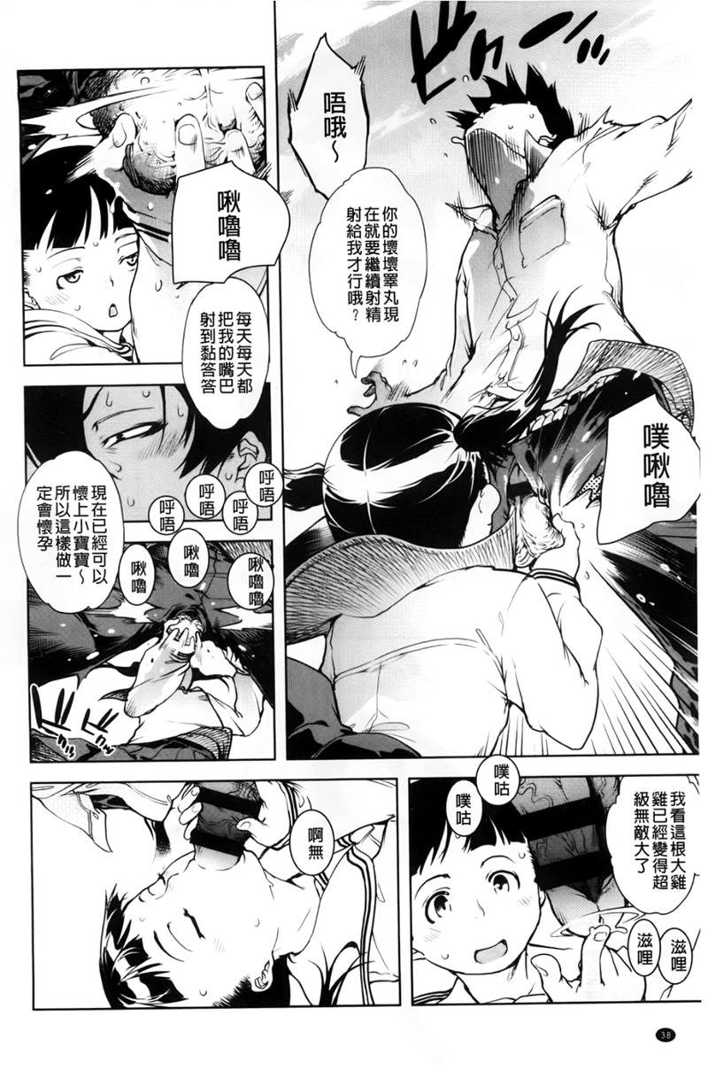 第1话 第 42 页