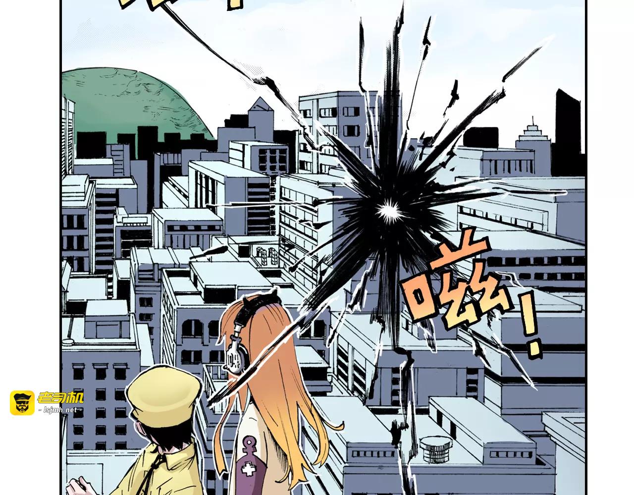 第8话 空想之敌 第 9 页